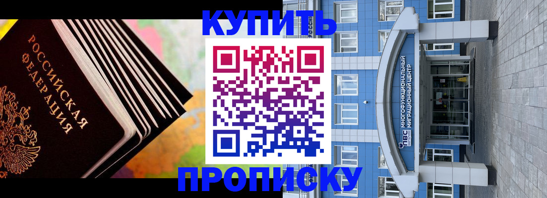 прописка для кредита в Мамадыше