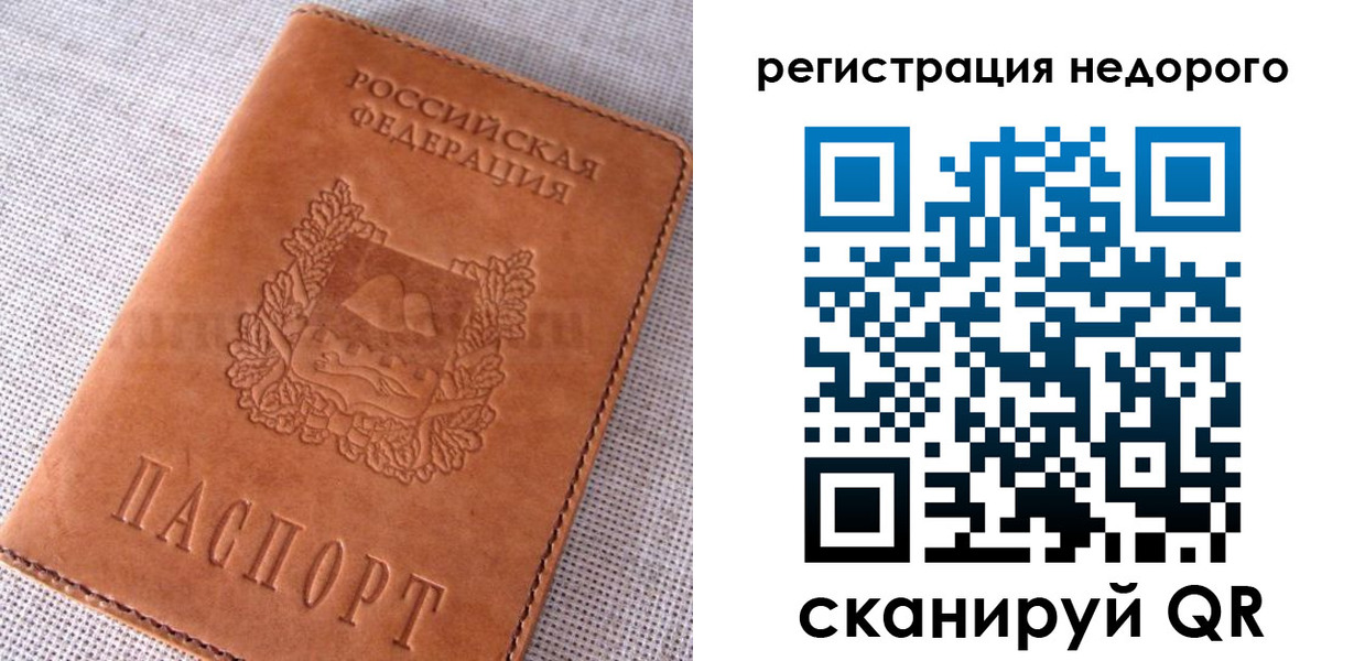 прописка от собственника в Мамадыше