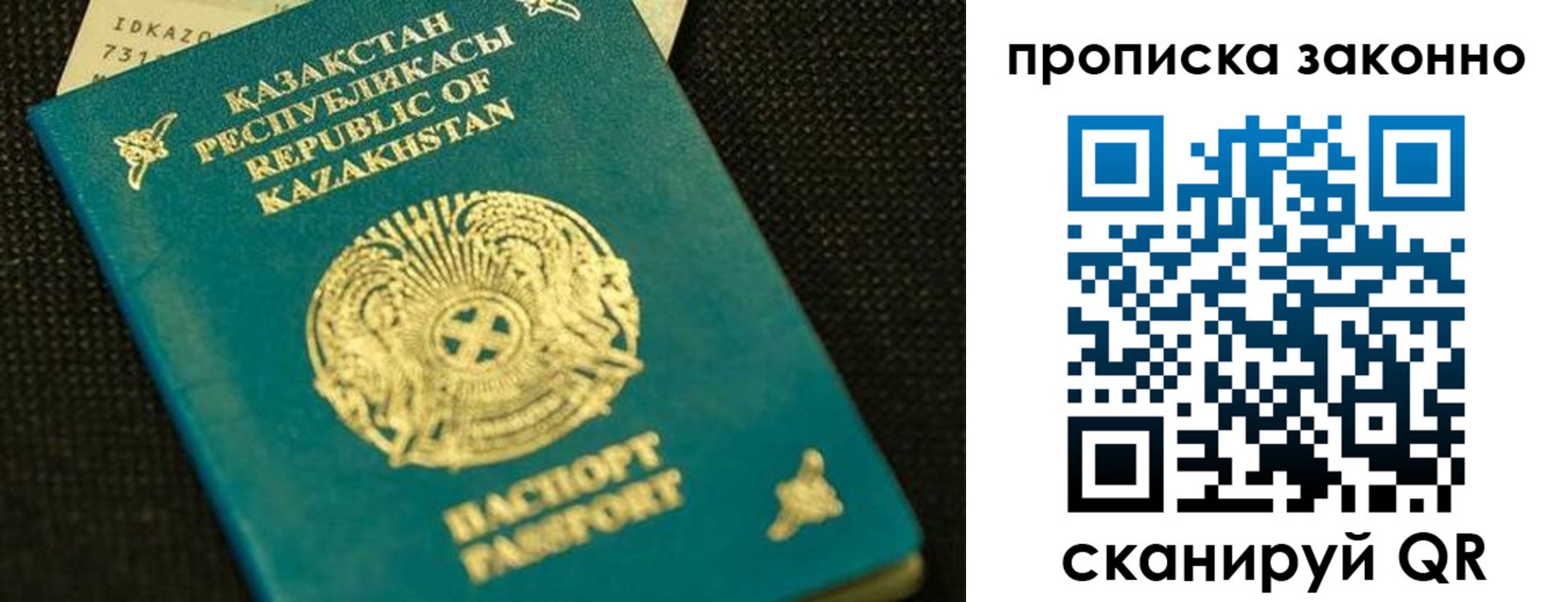 временная регистрация недорого в Мамадыше