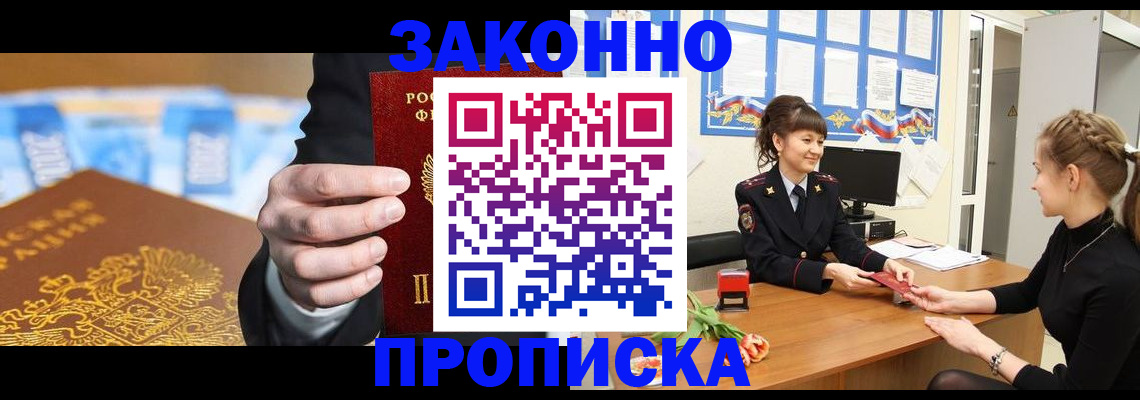 прописка 2025 в Мамадыше