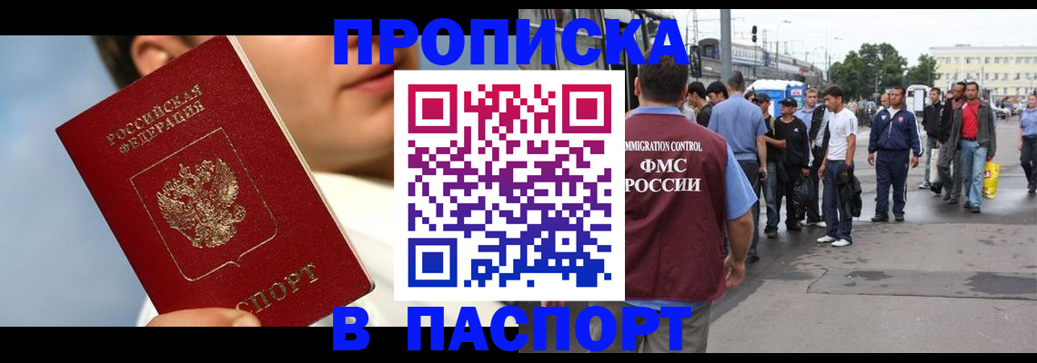 временная регистрация для школы в Мамадыше