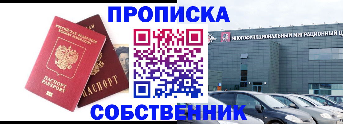 прописка для военкомата в Мамадыше