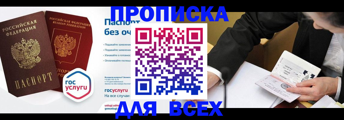временная регистрация надежно в Мамадыше