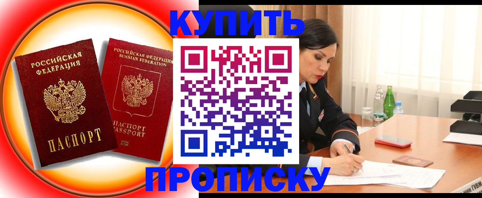 временная регистрация в квартире в Мамадыше