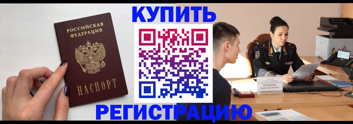 временная регистрация собственник в Мамадыше