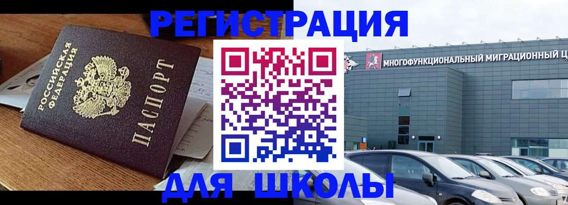 временная регистрация 2025 в Мамадыше